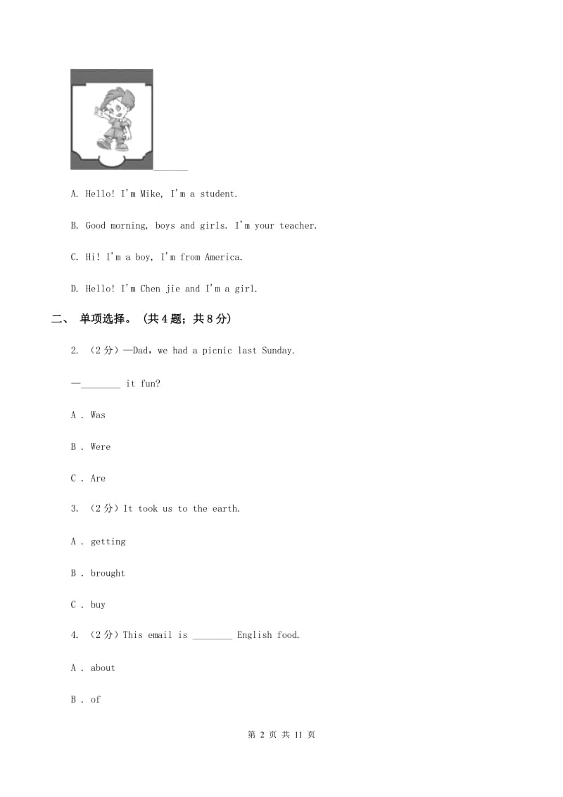 人教版（PEP）小学英语六年级下册 Unit 2 Last weekend Part A 同步测试（二） （I）卷.doc_第2页