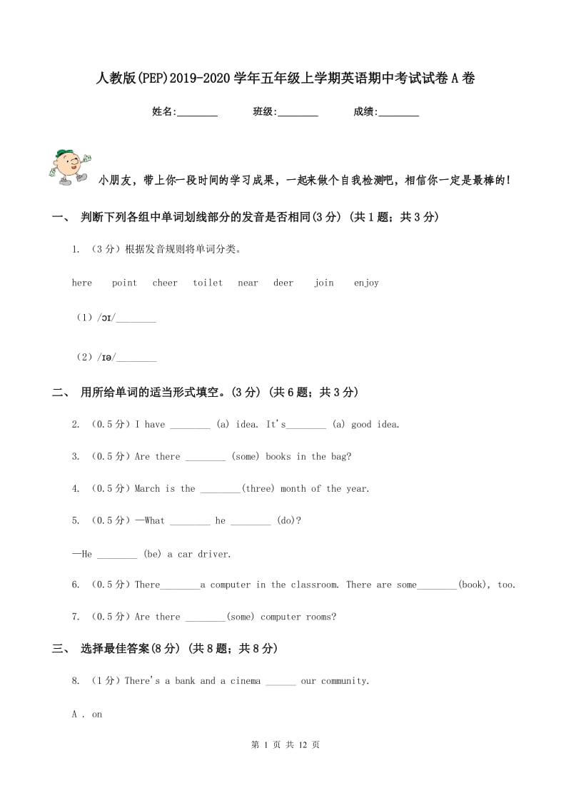 人教版(PEP)2019-2020学年五年级上学期英语期中考试试卷A卷 (2).doc_第1页