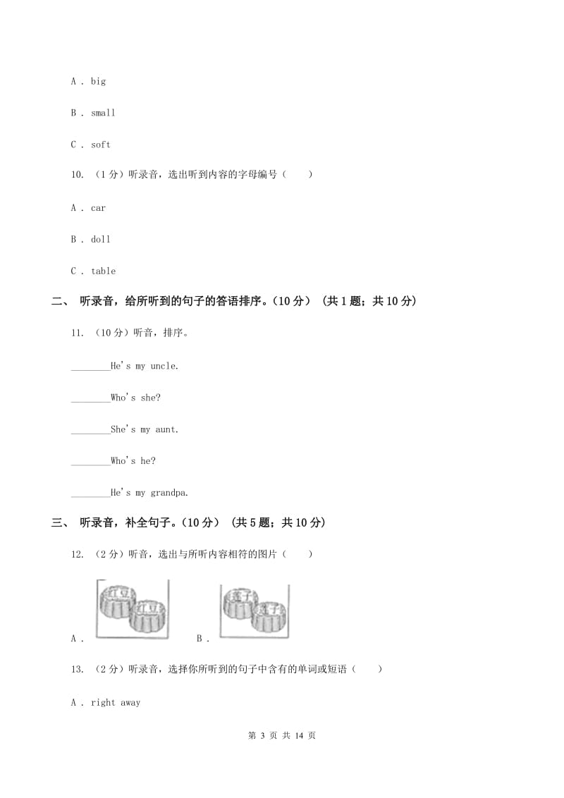 外研版2019-2020学年小学英语六年级下册第一次月考试卷（音频暂未更新） （I）卷.doc_第3页