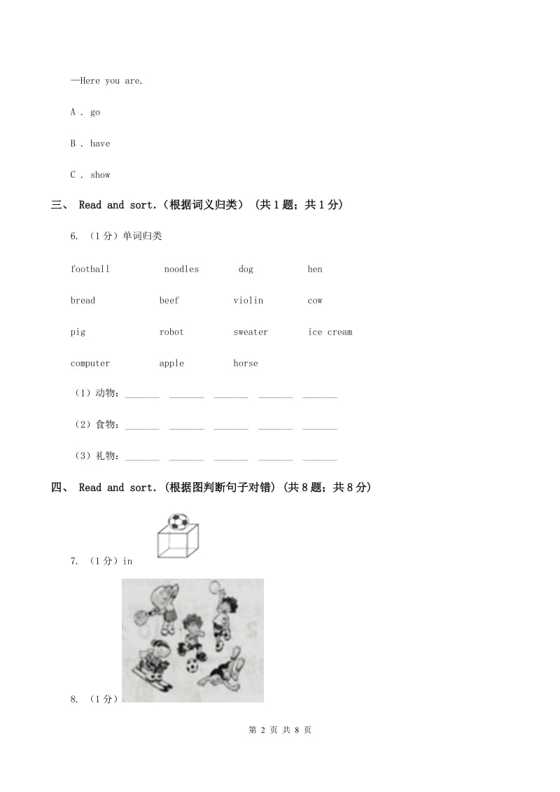 人教精通版2019-2020学年小学英语六年级上学期英语期末考试试卷D卷.doc_第2页