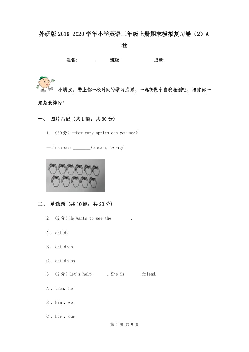 外研版2019-2020学年小学英语三年级上册期末模拟复习卷（2）A卷.doc_第1页