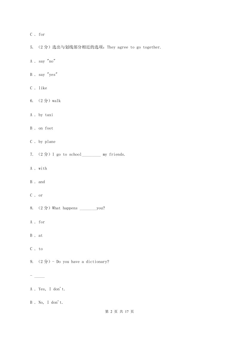 人教版2020年小升初英语联考试卷A卷 .doc_第2页