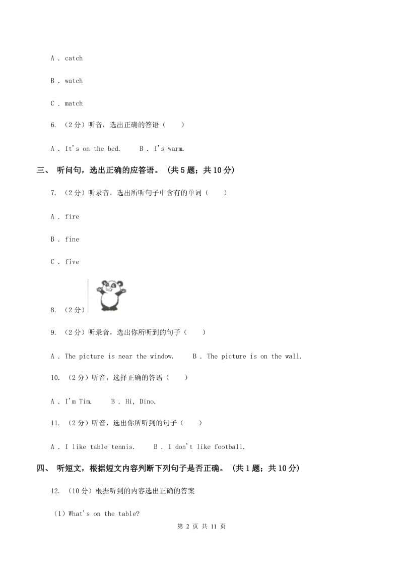 人教版2020年小学英语小升初综合模拟卷（音频暂未更新） A卷 .doc_第2页