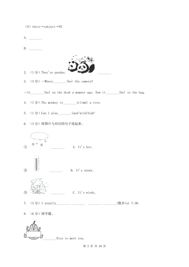 人教版(PEP)备考2020年小升初英语专题复习卷(五)介词和连词（I）卷.doc_第2页