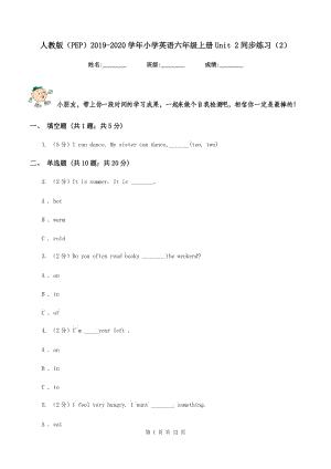 人教版（PEP）2019-2020學(xué)年小學(xué)英語(yǔ)六年級(jí)上冊(cè)Unit 2同步練習(xí)（2）.doc