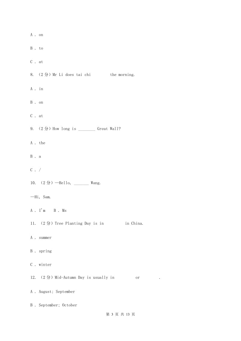 人教精通版2019-2020学年度五年级下学期英语期中考试试卷C卷.doc_第3页