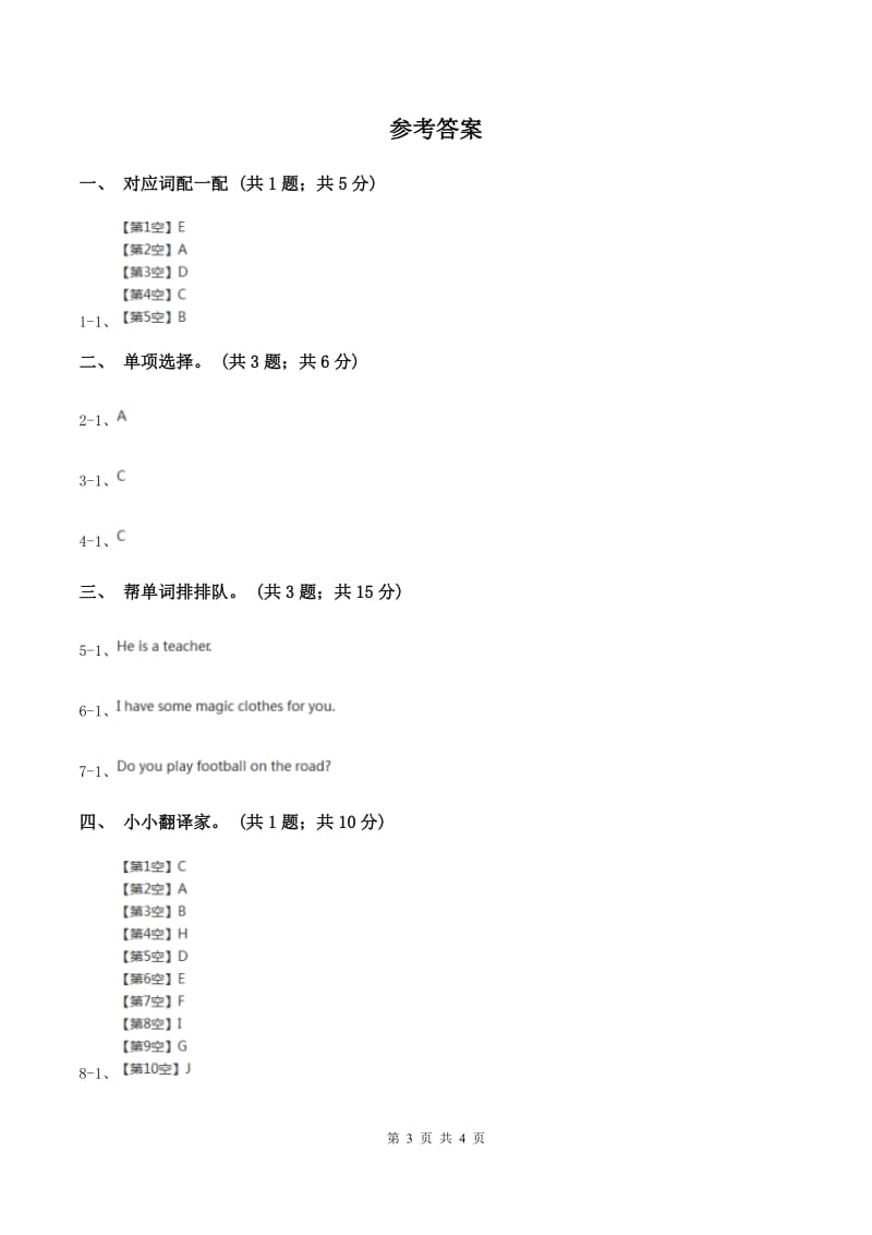 冀教版（三起点）2019-2020学年小学英语三年级上册Unit 3 Feelings and Body Lesson 13 How Do You Feel_ 课时练习A卷.doc_第3页