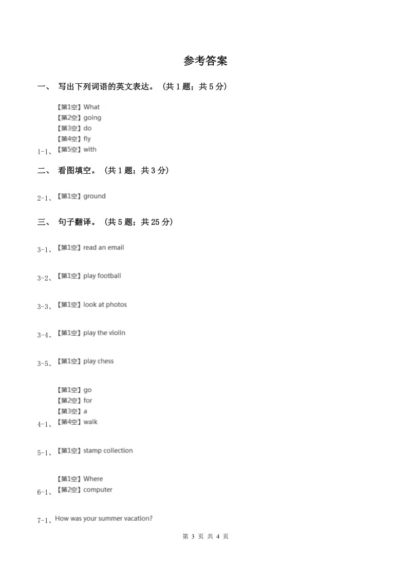 人教版（新起点）小学英语五年级下册Unit 4 Last weekend Lesson 3 同步练习1（I）卷.doc_第3页