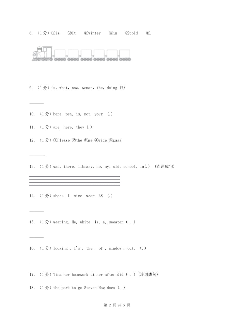 人教版(PEP)备战2020年小升初专题复习（题型专练）——连词成句（II ）卷.doc_第2页