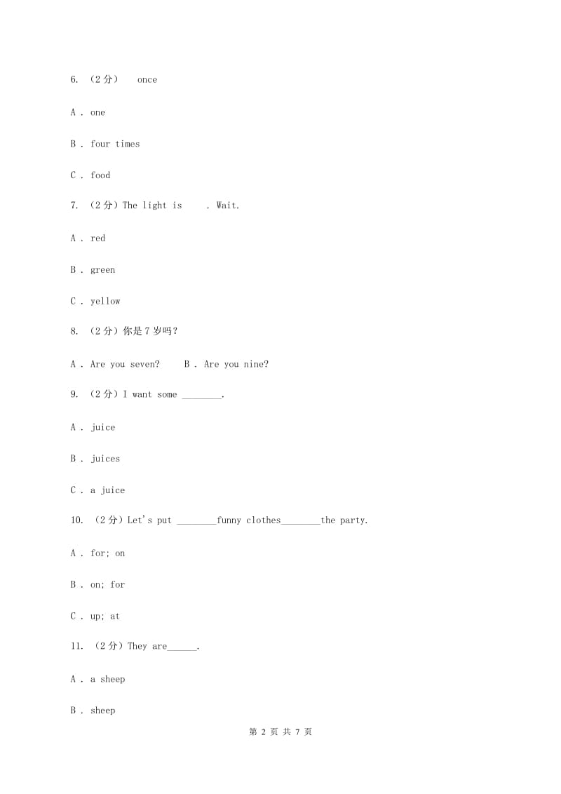 人教版（PEP）小学英语三年级下册Unit 6 How many 单元达标检测卷C卷.doc_第2页