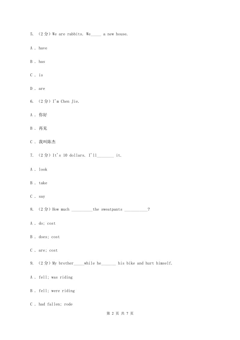 外研版英语六年级上册Revision 1课时练习.doc_第2页