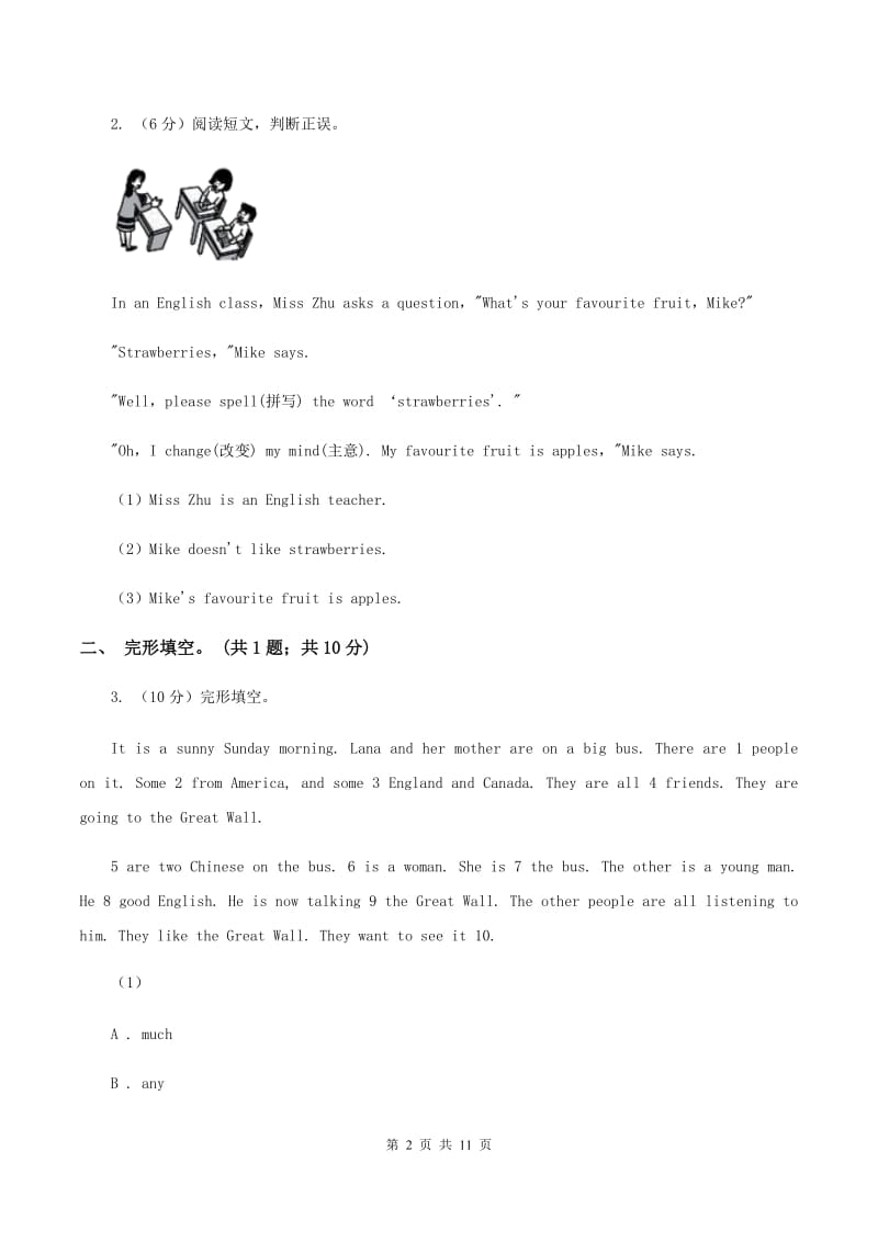 人教版(PEP)备考2020年小升初英语专题复习卷(九)阅读理解A卷.doc_第2页