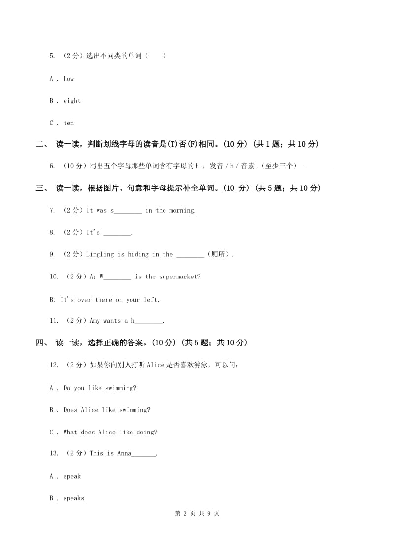 人教版(PEP)2019-2020学年五年级上学期英语期中考试试卷（II ）卷.doc_第2页