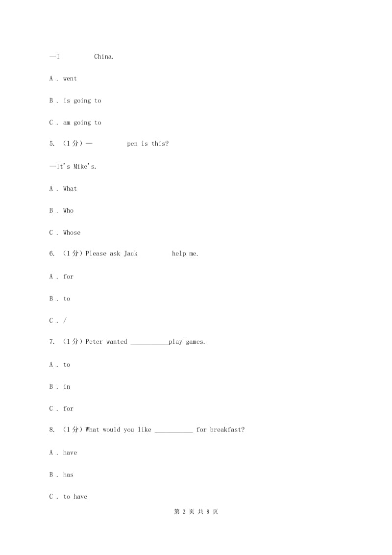 人教版(新起点)2019-2020学年五年级下学期英语期末考试试卷.doc_第2页