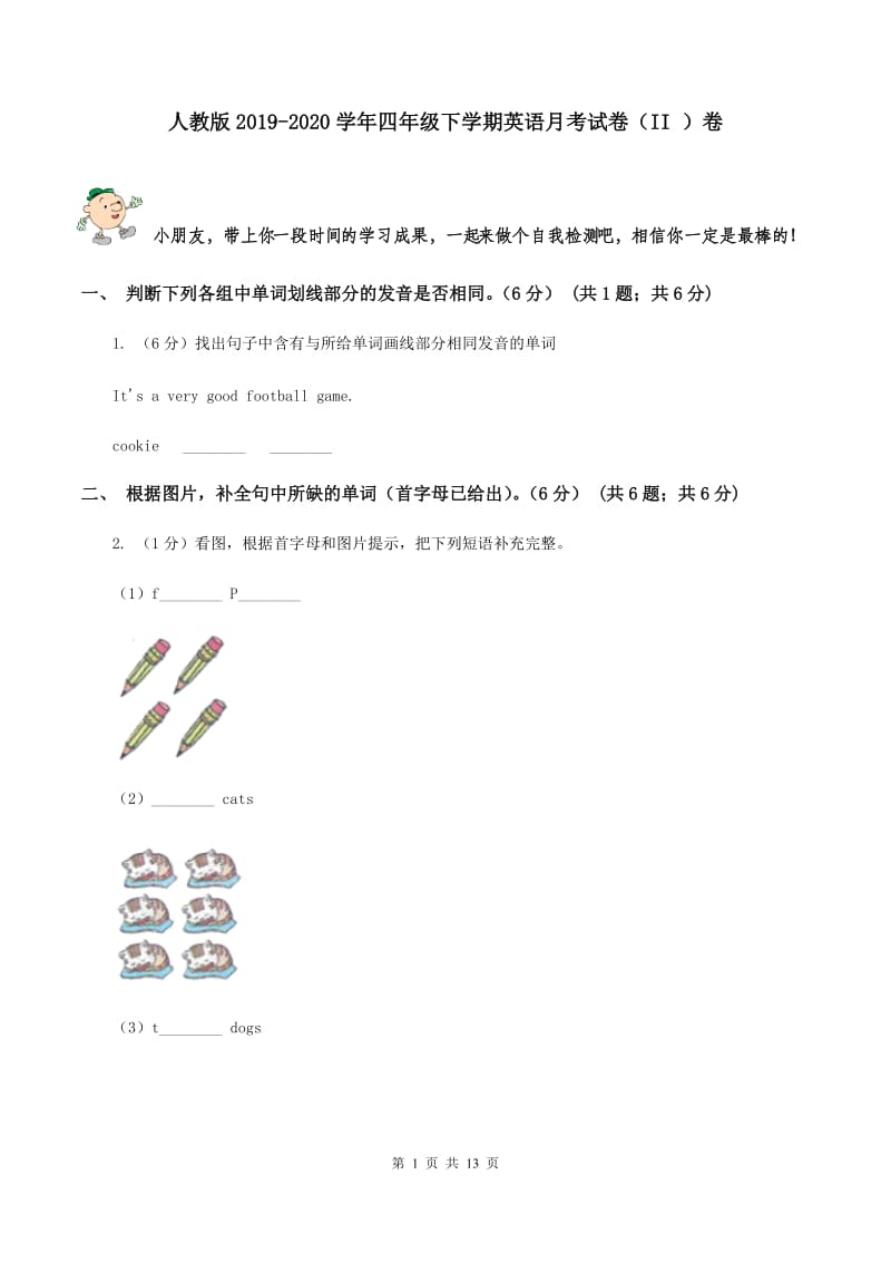 人教版2019-2020学年四年级下学期英语月考试卷（II ）卷.doc_第1页