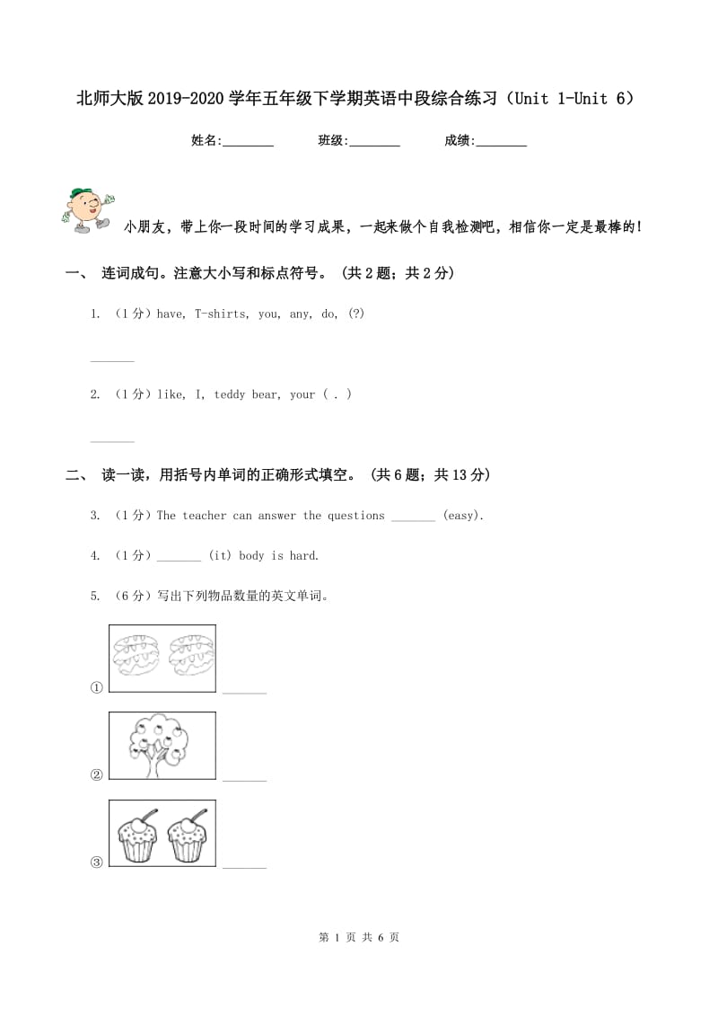 北师大版2019-2020学年五年级下学期英语中段综合练习（Unit 1-Unit 6）.doc_第1页