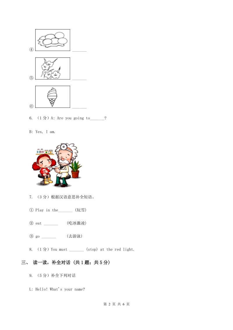 北师大版2019-2020学年五年级下学期英语中段综合练习（Unit 1-Unit 6）.doc_第2页