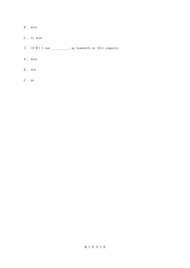 人教版（新起点）小学英语五年级下册Unit 1 Keeping healthy Lesson 1 同步练习4.doc_第2页