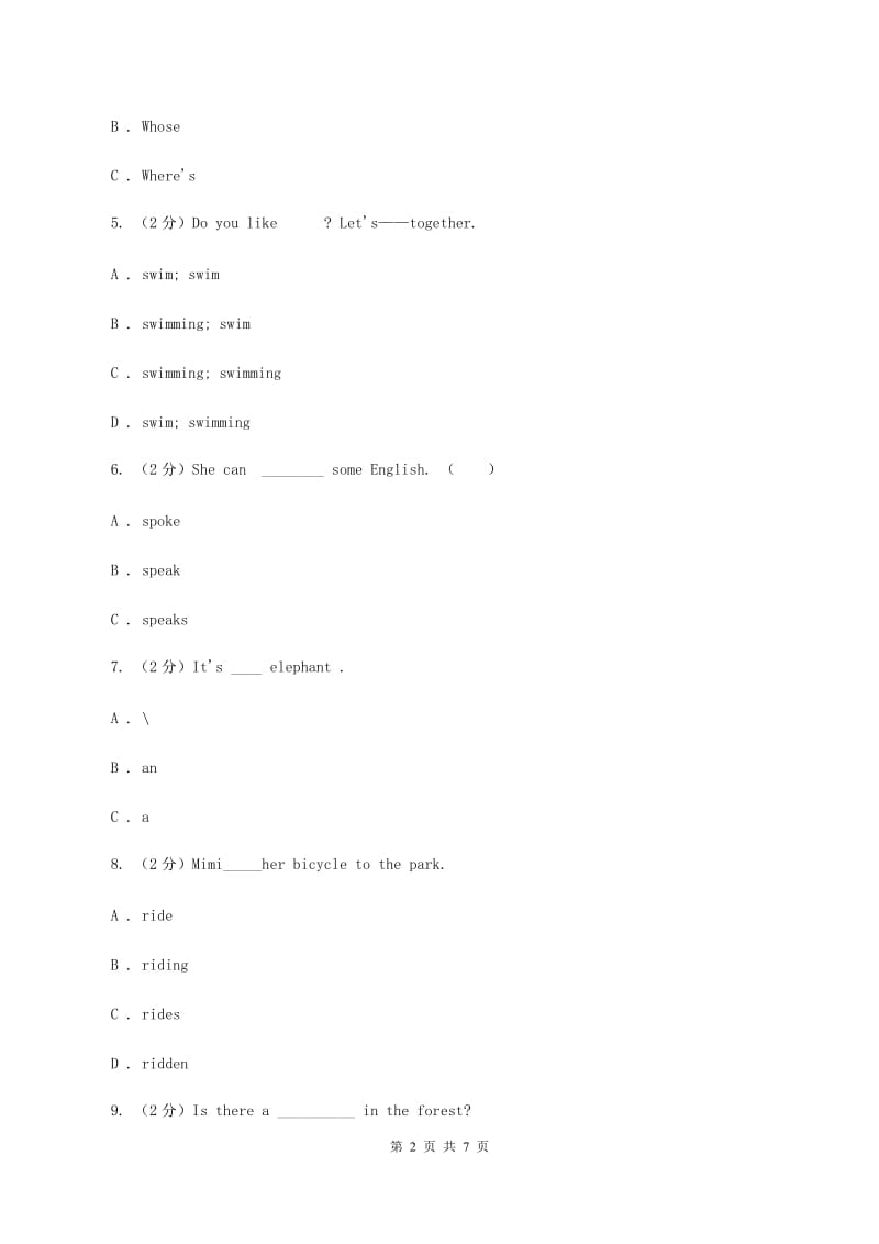 人教版（PEP）小学英语四年级上册 Unit 2 My schoolbag Part A 同步测试（一）C卷.doc_第2页