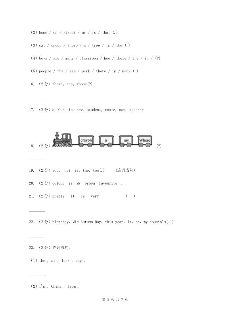 人教版（PEP）2019-2020学年小学英语五年级下册期末复习（连词成句）（II ）卷.doc_第3页