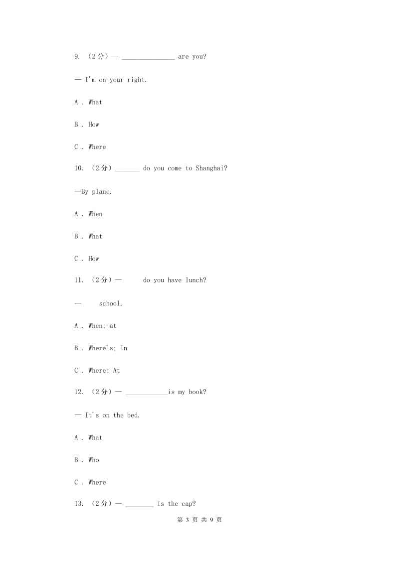 人教版(新起点)备考2020年小升初英语专题复习（语法专练）：疑问词（I）卷.doc_第3页