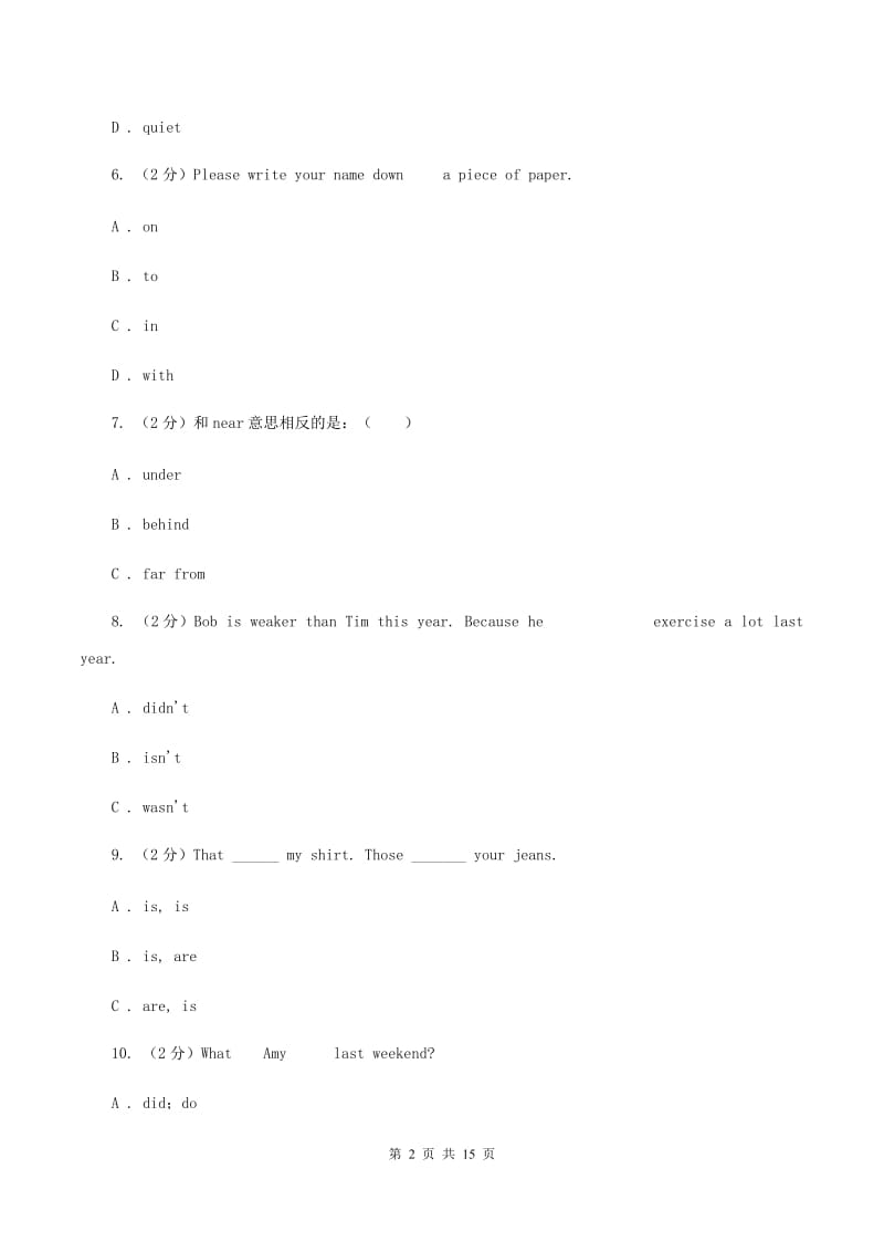 人教版（PEP）小学英语六年级下册 Unit 2 Last weekend Part B 同步测试（二） .doc_第2页