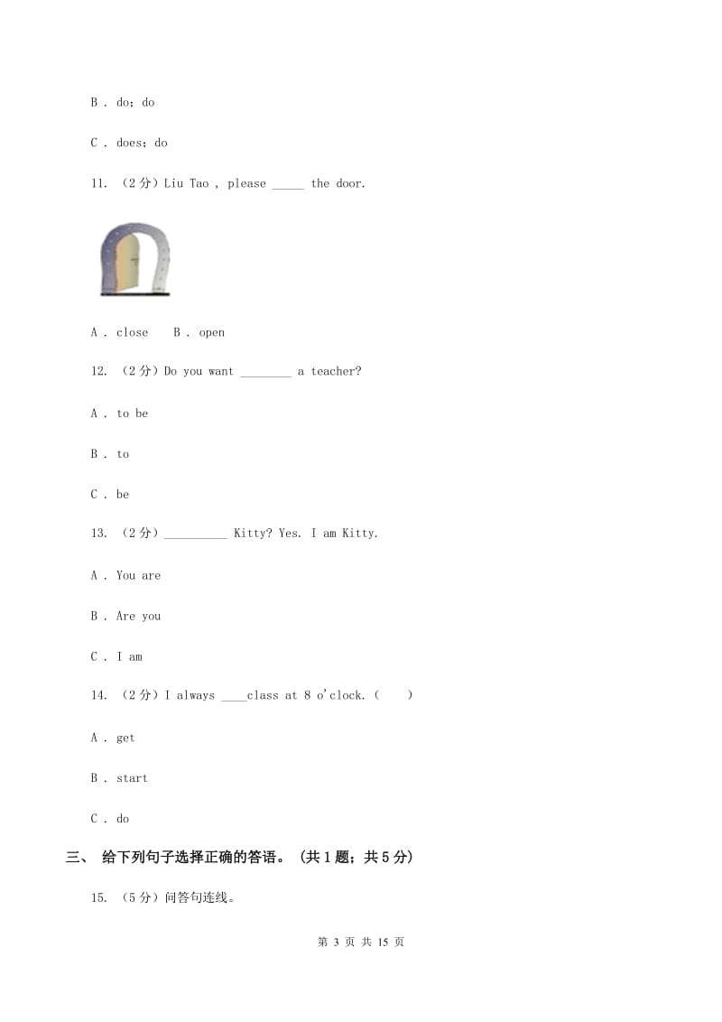 人教版（PEP）小学英语六年级下册 Unit 2 Last weekend Part B 同步测试（二） .doc_第3页