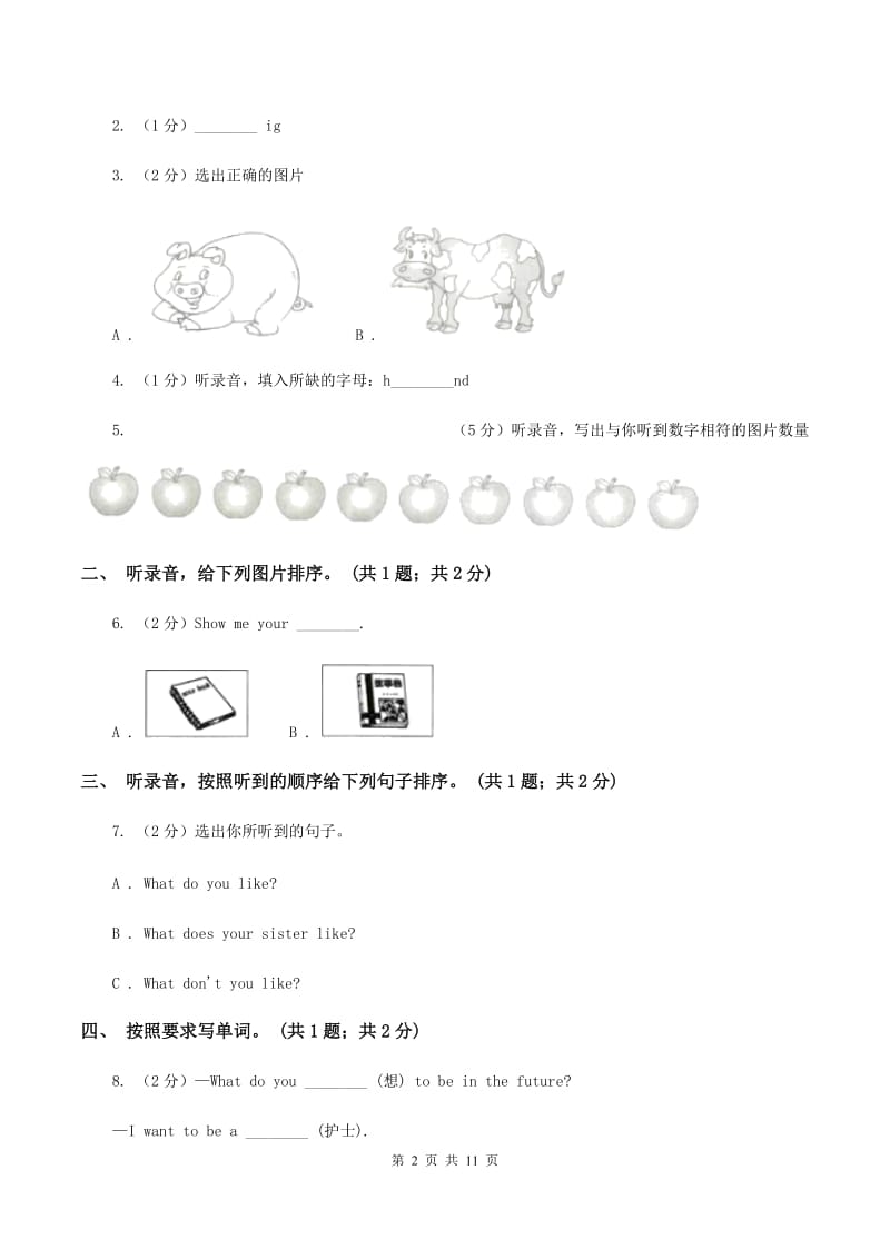 外研版2019-2020学年小学英语五年级上册module 7测试题（暂无听力音频）A卷.doc_第2页