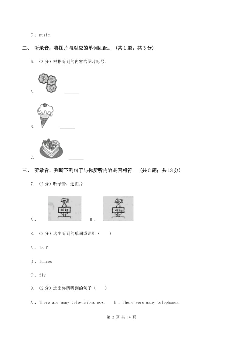 苏教版2019-2020学年小学英语三年级下册Unit 3 At the zoo单元检测卷(2).doc_第2页