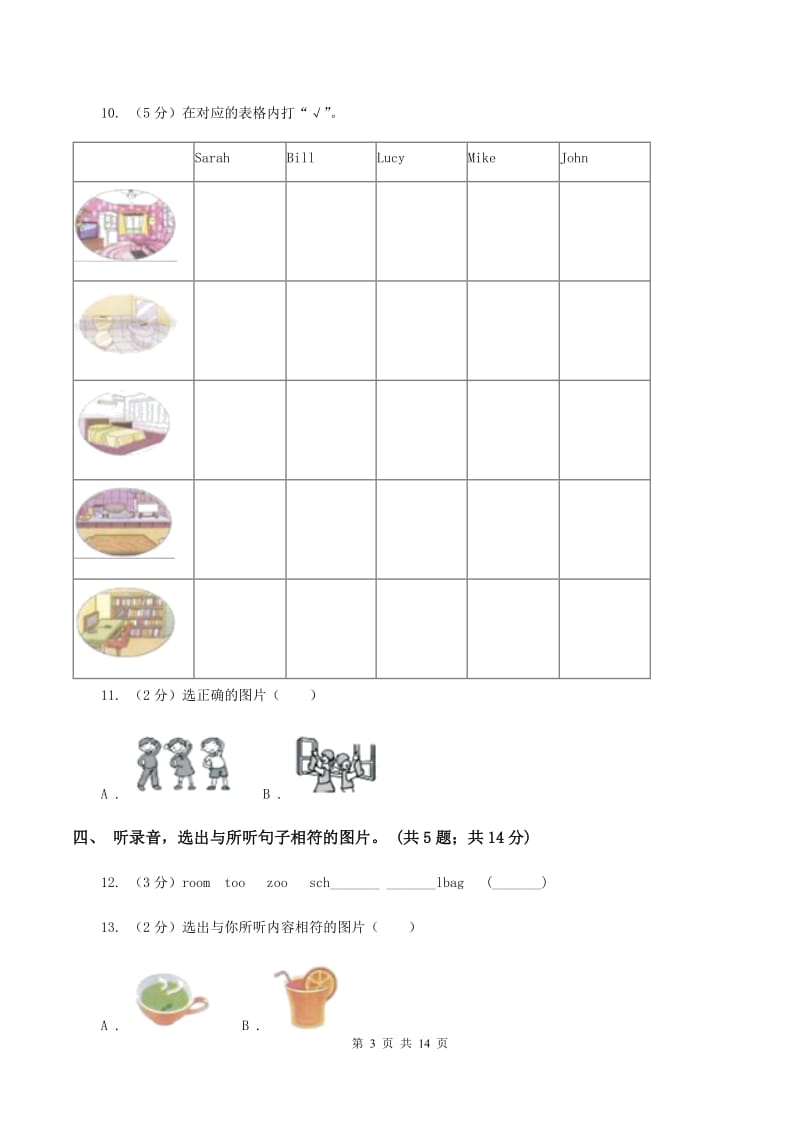 苏教版2019-2020学年小学英语三年级下册Unit 3 At the zoo单元检测卷(2).doc_第3页