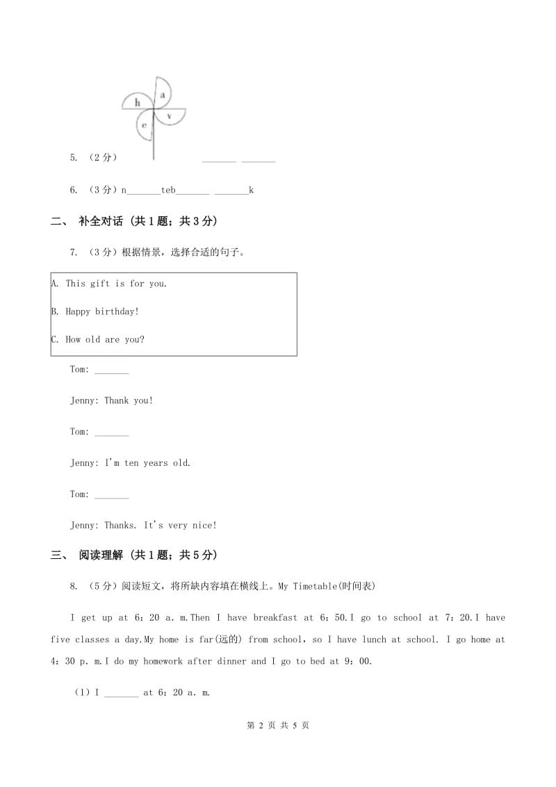 人教版（PEP）2019-2020学年小学英语五年级上册Unit 4 Part C同步训练一C卷.doc_第2页