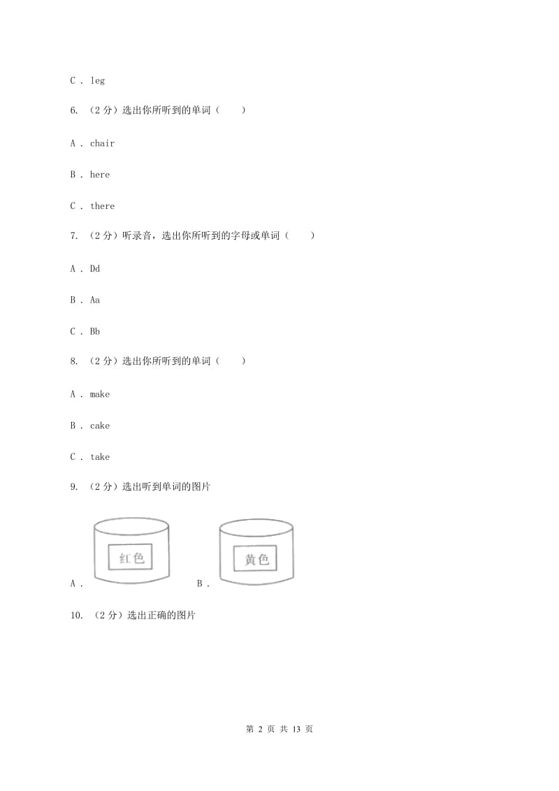 外研版2019-2020学年小学英语六年级上册Module 10测试题（不含听力音频）A卷.doc_第2页