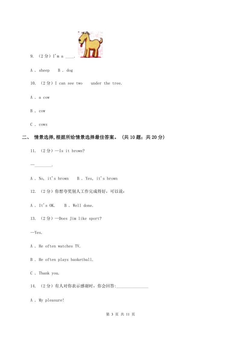 冀教版2019-2020学年度五年级下学期英语期末调研测试卷B卷.doc_第3页