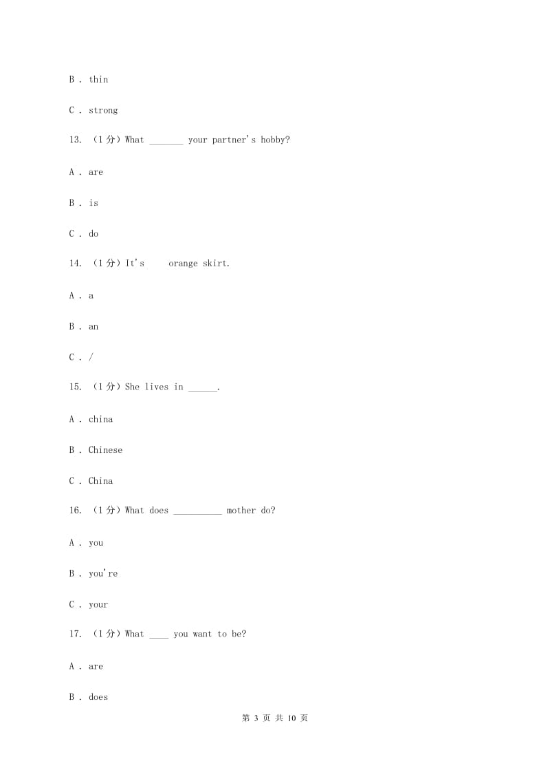 人教版(新起点)2019-2020学年三年级上学期英语期中考试试卷（I）卷.doc_第3页