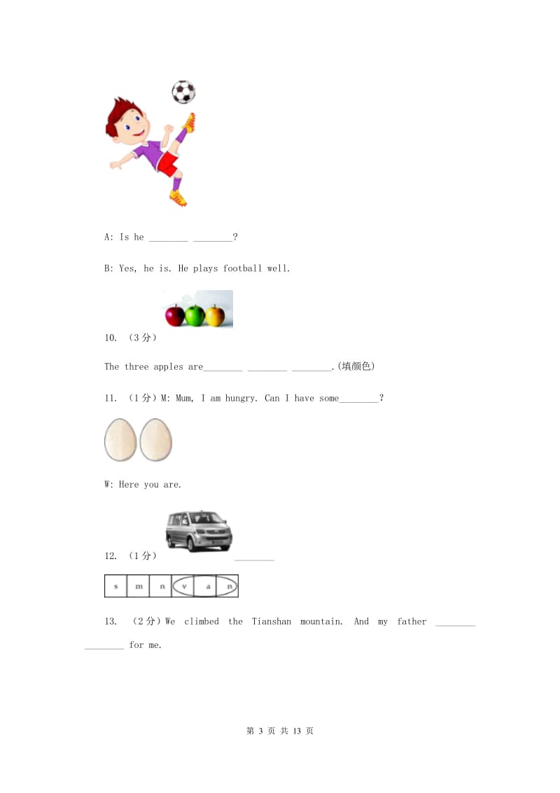 冀教版2014年小升初英语模拟试卷（三）.doc_第3页