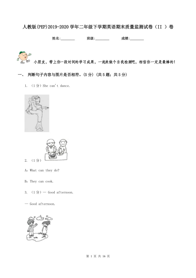 人教版(PEP)2019-2020学年二年级下学期英语期末质量监测试卷（II ）卷.doc_第1页