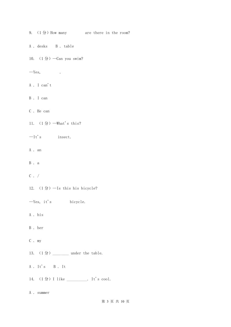 人教精通版2019-2020学年三年级下学期英语期末质量监测试卷.doc_第3页