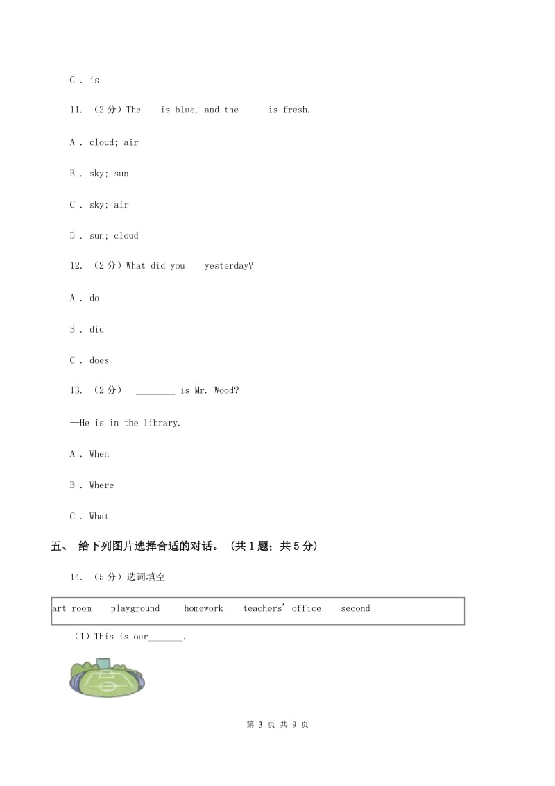 人教版（PEP）小学英语四年级下册 Unit 2 What time is it_ Part C同步测试（二）.doc_第3页