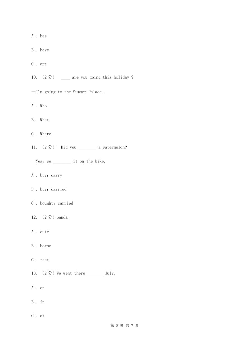 外研版2019-2020年小学英语三年级下册Module 9测试题B卷.doc_第3页