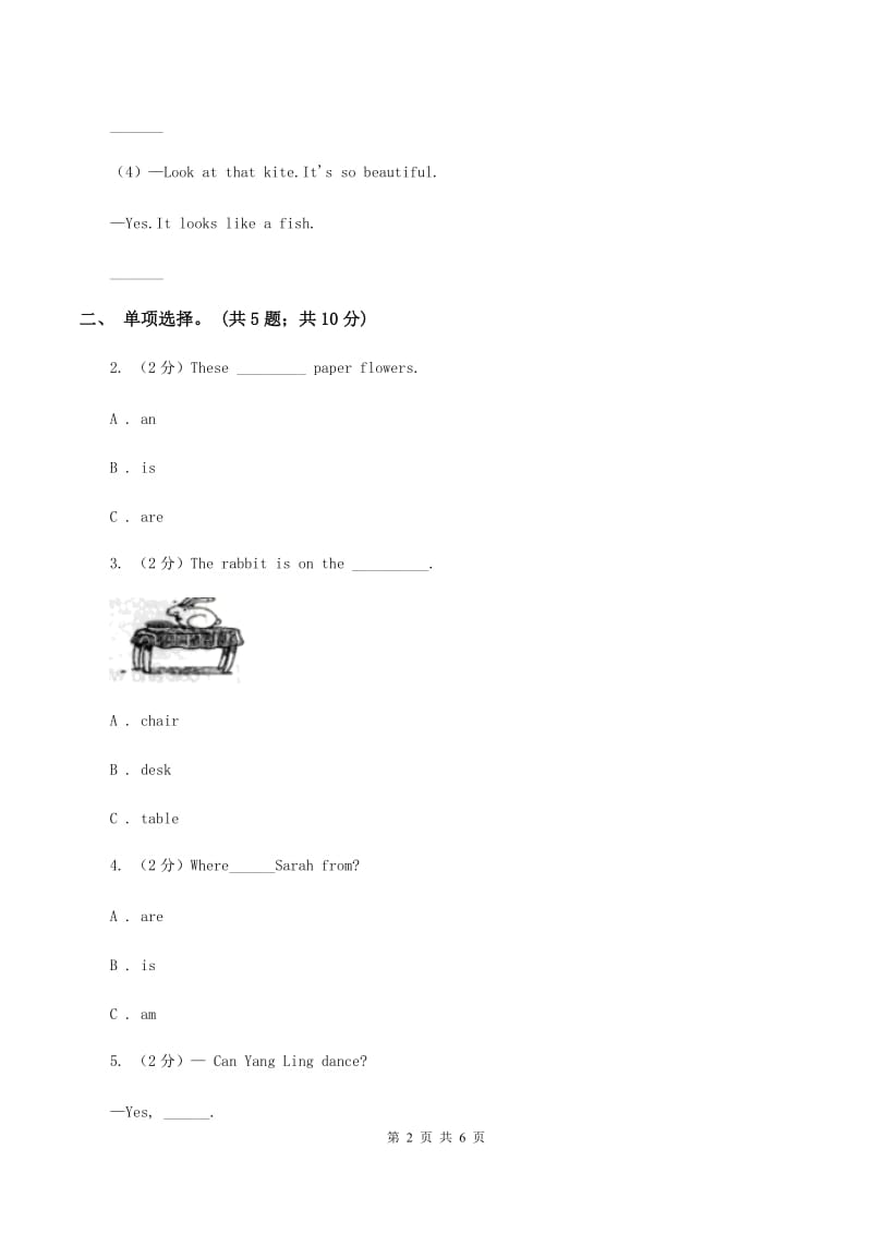 冀教版（三起点）2019-2020学年小学英语三年级上册Unit 4 Family Lesson 20 Li Mings Family 课时练习A卷.doc_第2页