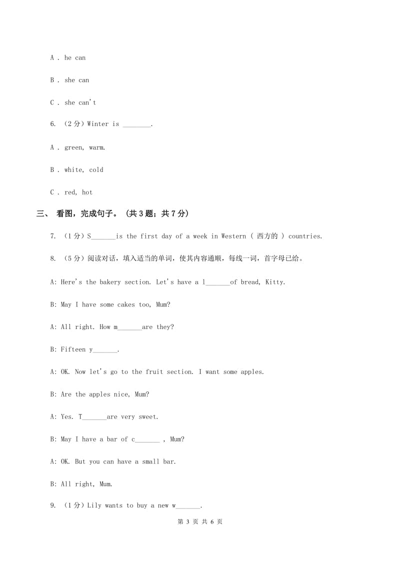 冀教版（三起点）2019-2020学年小学英语三年级上册Unit 4 Family Lesson 20 Li Mings Family 课时练习A卷.doc_第3页