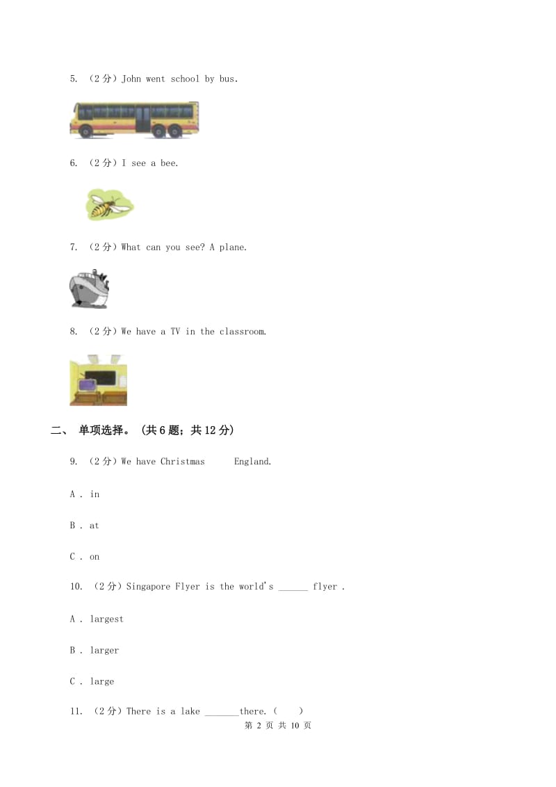 人教版（PEP）小学英语四年级下册 Unit 4 At the farm Part B同步测试（二）D卷.doc_第2页