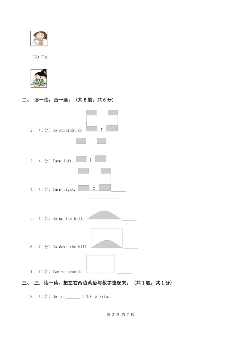 外研版英语四年级上册 Module 2 Unit 2 What are you doing_同步测试A卷.doc_第2页