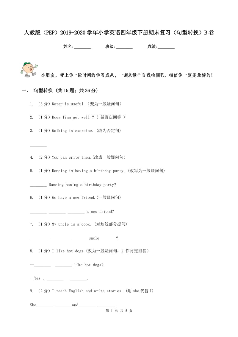 人教版（PEP）2019-2020学年小学英语四年级下册期末复习（句型转换）B卷.doc_第1页