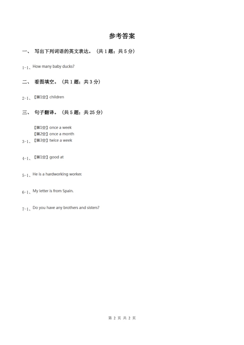 人教版（新起点）小学英语五年级下册Unit 4 Last weekend Lesson 3 同步练习1C卷.doc_第2页