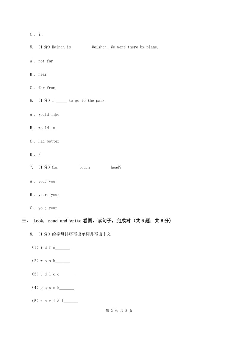 人教精通版2019-2020学年四年级下学期英语期末考试试卷.doc_第2页