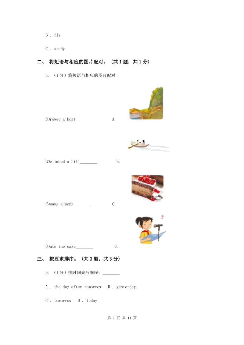 人教版（新起点）小学英语五年级下册Unit 4 Last Weekend 单元测试卷.doc_第2页