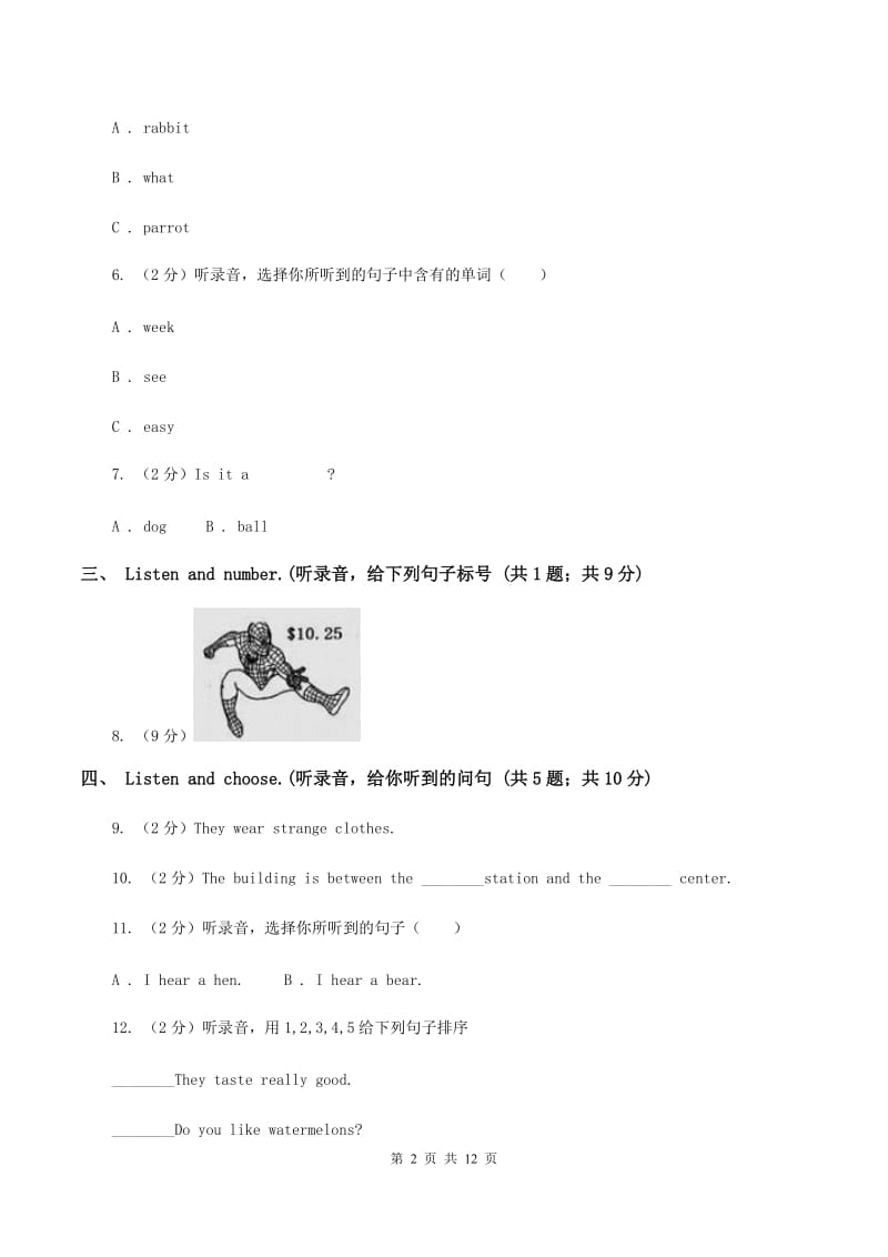 人教版2019-2020学年五年级上学期英语期中考试试卷（音频暂未更新）B卷.doc_第2页