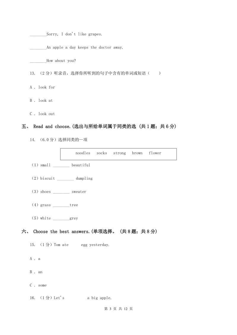 人教版2019-2020学年五年级上学期英语期中考试试卷（音频暂未更新）B卷.doc_第3页