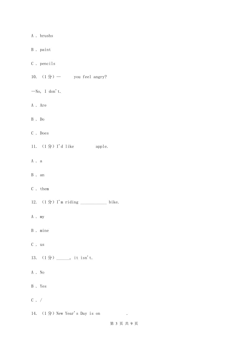 人教精通版2019-2020学年三年级下学期英语期末质量监测试卷（II ）卷.doc_第3页